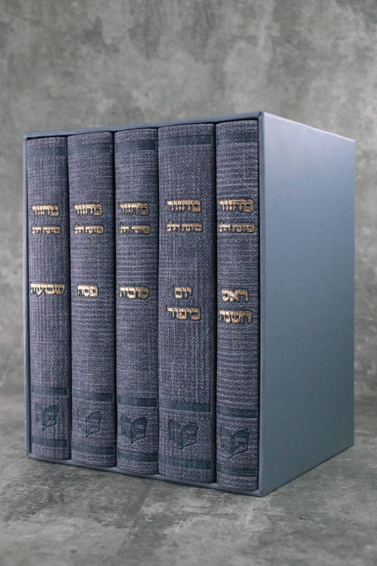 סט מחזורים כוונת הלב דגם קורדרוי כחול