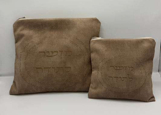 סט כיסויים לטלית ולתפילין חום בחיתוך לייזר