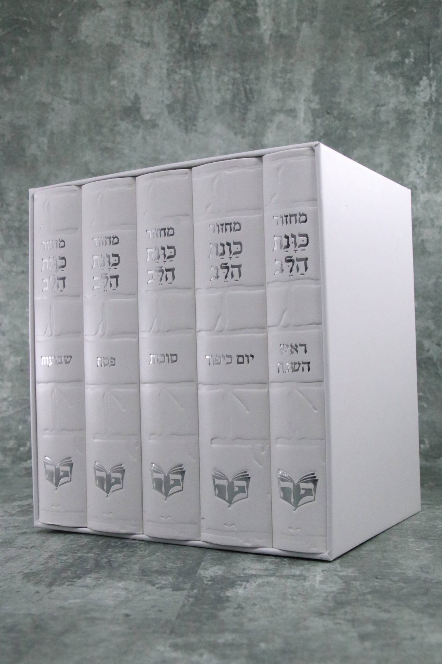 סט מחזורים כוונת הלב דגם כותל לבן