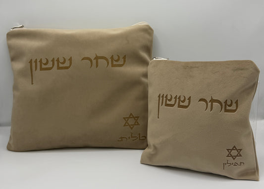 סט כיסויים לטלית ולתפילין חום בהיר בחיתוך לייזר