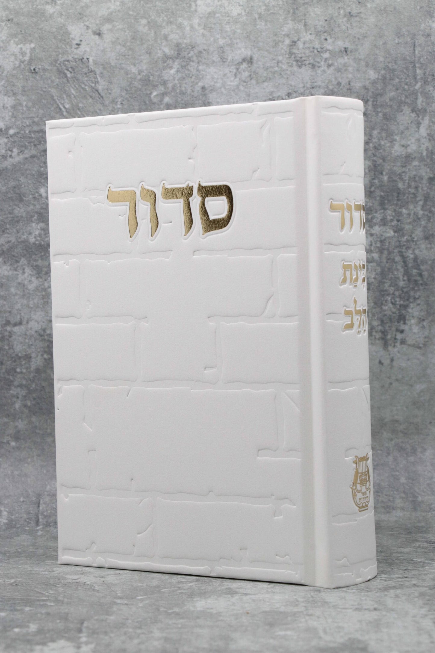 סידור בינת הלב דגם כותל לבן