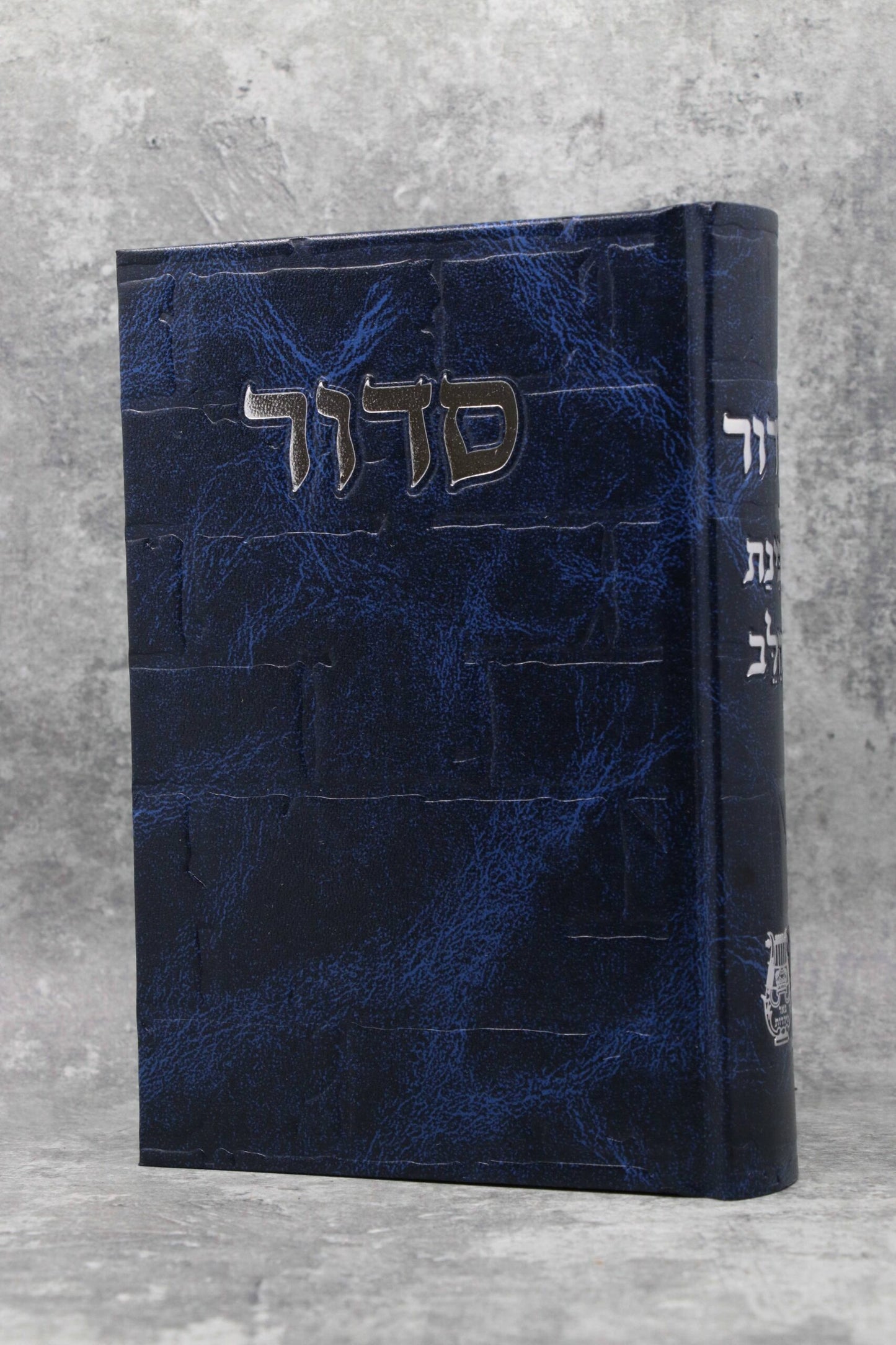 סידור בינת הלב דגם כותל כחול