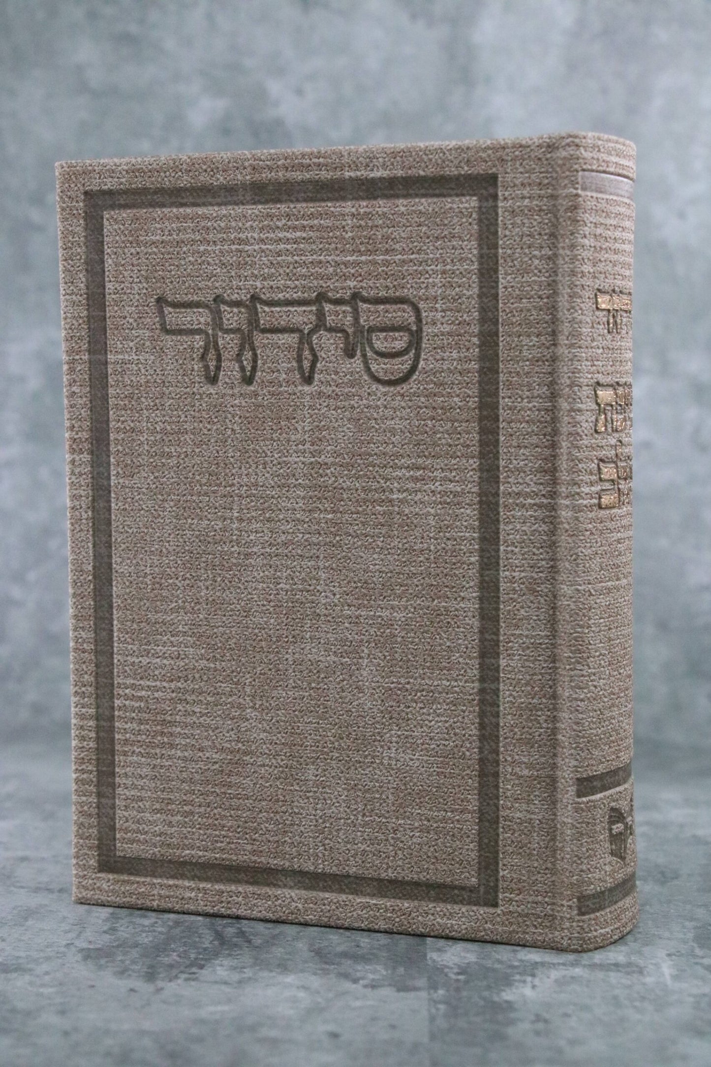 סידור קורדרוי אבן